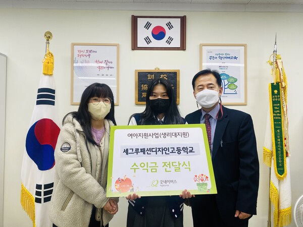 ▲굿네이버스 서울북부지부는 꿈땅어린이집,?하은어린이집과 서울인수초등학교,?한성여자중학교,?세그루패션디자인고등학교로부터 국내외위기가정아동을 위한 후원금 총?208만 원을 전달받았다. ⓒ굿네이버스 서울북부지부