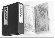 ▲1887년 로스가 신약성경을 번역했을 때백홍준은 성경번역에 동참했다.