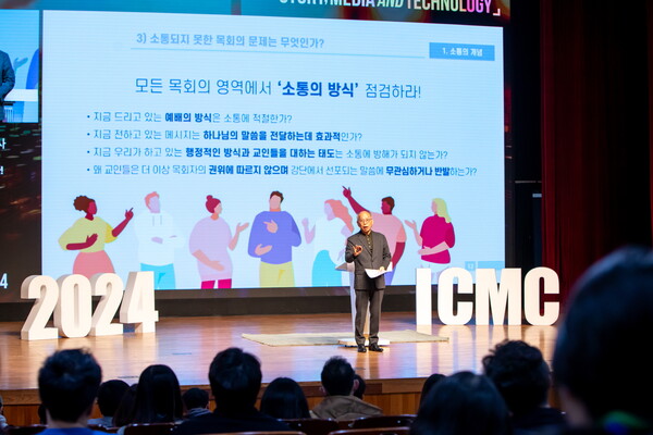 ▲지난 1월 29일, CTS 아트홀에서 진행된 2024 ICMC에서 개회 강연을 맡은 만나교회 김병삼 목사 ⓒCTS기독교TV