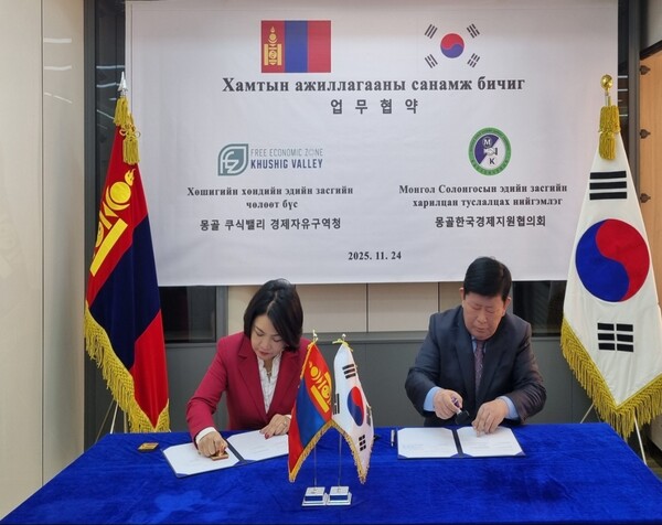 ▲몽골한국경제지원협의회 김동근 회장은 지난 24일 몽골 정부 직속 기관인 쿠식밸리 경제자유구역청 청장 Б.사란치멕과 업무 협력 양해각서를 체결했다.