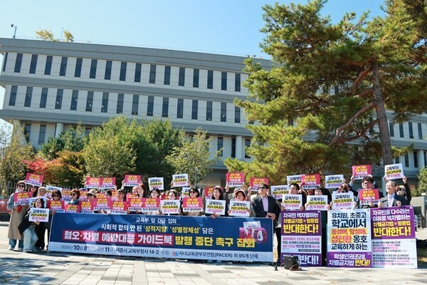 Parent Coalition Submits 14,071 Signatures to Ministry of Education Demanding Review of Anti-Discrimination Guidebook